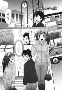 [Palco Nagashima] Tsun Kanojo to Nama Hame