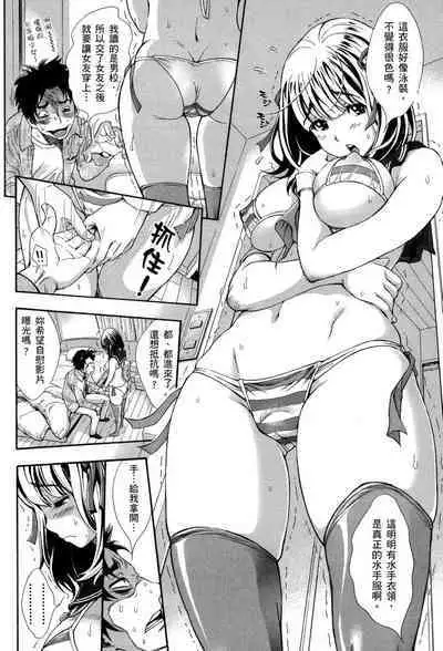 Nuki JK to Koki JK | 那些美味的女高中生們