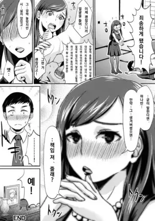 Miboujin no Stocking