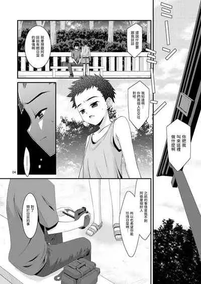 Anoko ga Aitsu no Omocha ni Natta Hi Kanzaki Hina Hen Kouhen