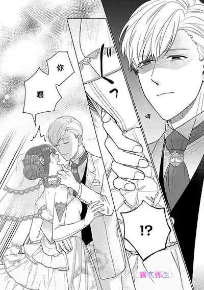 最討厭的那家伙是抖s α大少爷～溺愛發情sex marriage