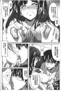 [PONPON] Himegoto Ecchi | 很私密的愛愛 [Chinese]
