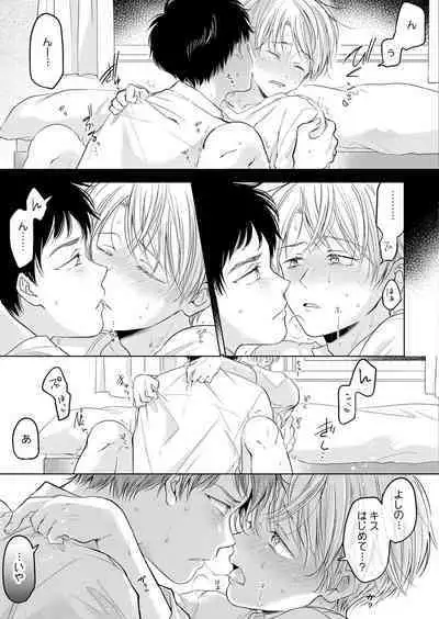 【再録集】こんなバカネコ好きになるわけが【加筆修正版】