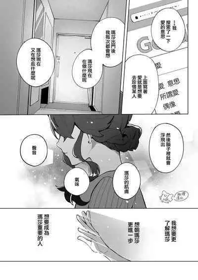 ōkami otoko wa ai o shiru｜狼男知晓爱