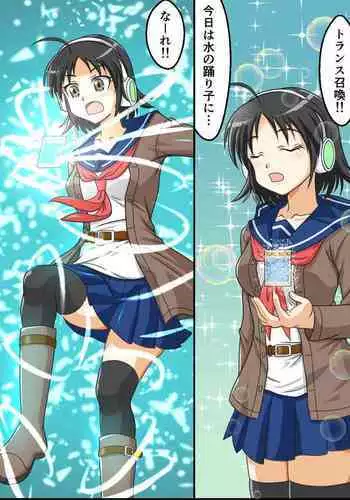 Trance Shoukan! Mizu no Odoriko