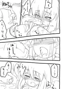 (C78) [Mikan Gummy] Doushiyo Umonai Shokushu no youda (Touhou Project)