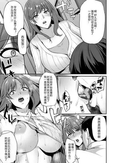 Mienai Gamen no Mukougawa