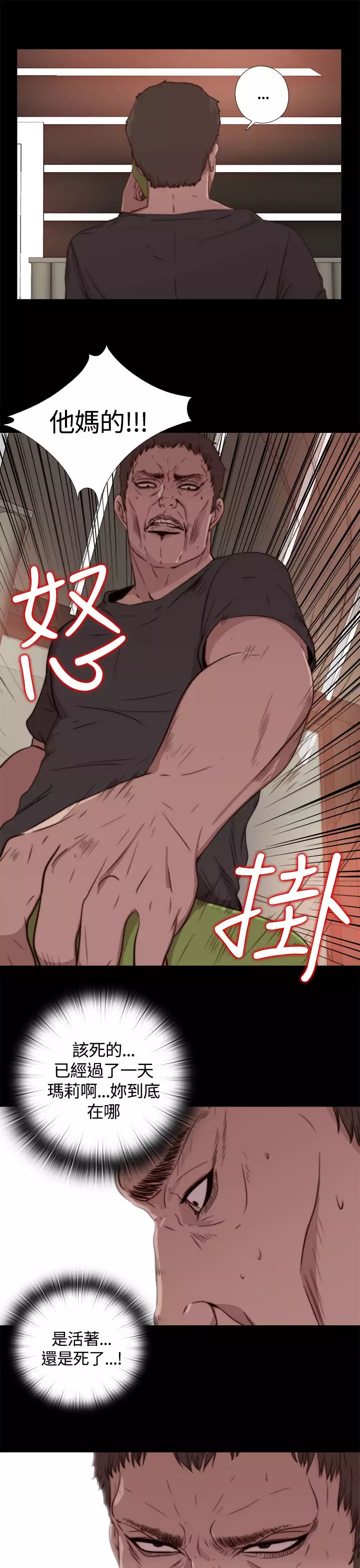 Marionette 傀儡玛莉 ch.1-6