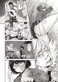 COMIC Masyo 2018-05 [Digital]
