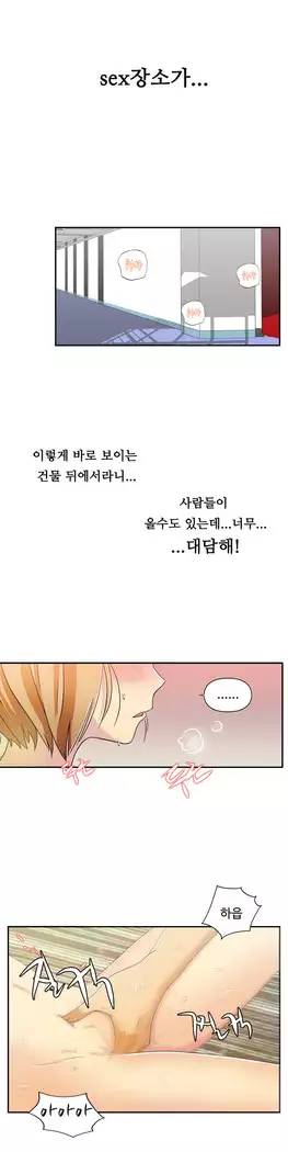 One Room Hero Ch.1-44