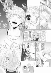 [Wosaru Shoukoukai (Hesuke)] Trouble Traveller 4 (Raw)