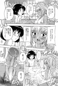 [Natsuka Q-ya] Nikutai no Akuma