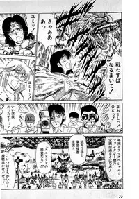 [Amamiya Jun] Puttsun Make Love Vol.4