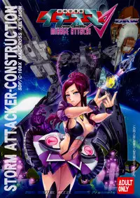 (C91) [Digital Accel Works (INAZUMA)] Mirage Attack! (Macross Delta) [English] {darknight}