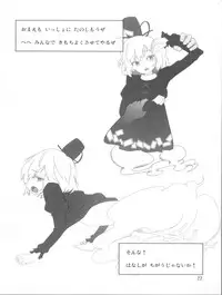 (C83) [Hibiki (Igan Seijin)] Pache to Gyokai to School Mizugi (Touhou Project)