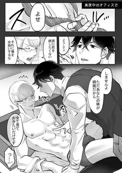 双子αが運命の番でした