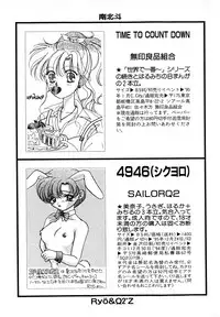 [Anthology] Lunatic Party 7 (Sailor Moon)