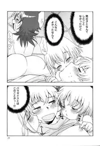 [Anthology] Ero Shota 14 - Koukan x Koukan x Otokonoko