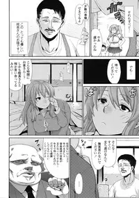 COMIC Tenma 2009-07 Vol. 134
