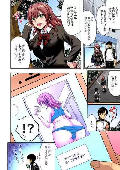 Rikujou Buin to Asedaku Ecchi ~ Coach! Shidoushite Kudasai! Ch. 1-27