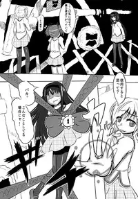 [Kakuu Byoutou (Butsuri Neko)] Madokan no Kotowari (Puella Magi Madoka Magica) [Digital]