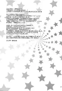 (COMIC1☆13) [Yuuki Ryu (Yuuki Mia)] Jealousy Panic (Kantai Collection -KanColle-)