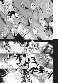 [Anthology] Otokonoko Heaven's Door 2 [Digital]