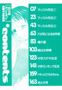 [EB110SS] Okosama Pyuppyu [Digital]