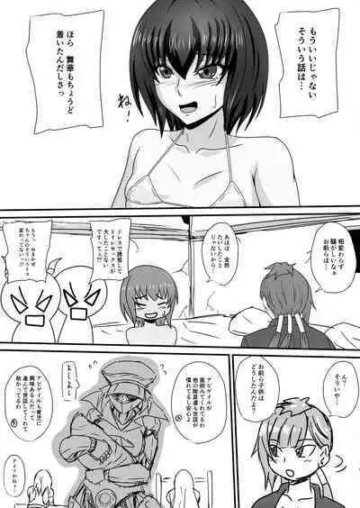 Hitori no Otoko ni Otosareru Mesu-tachi