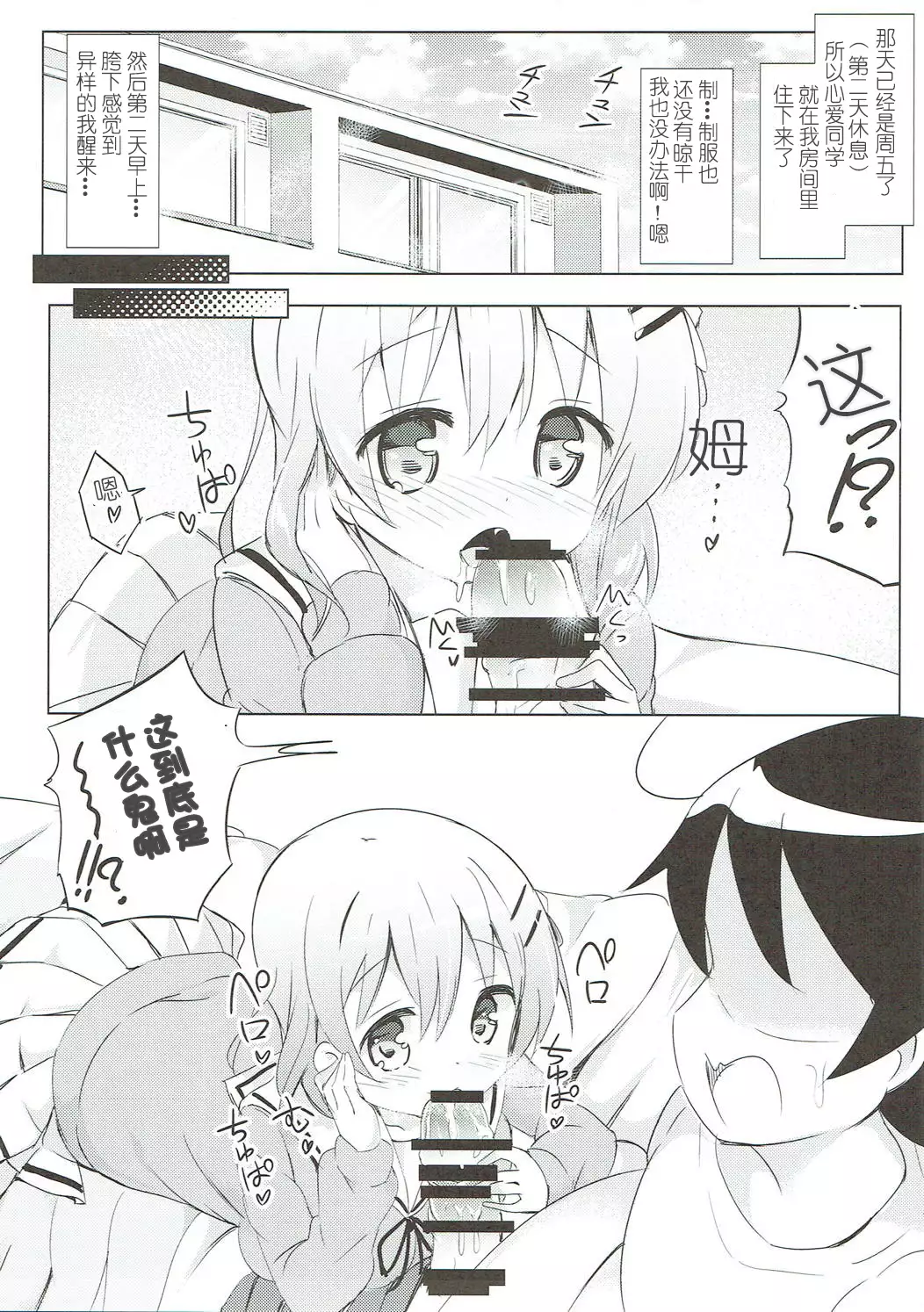 Minna de Pyon Pyon Soushuuhen Vol. 1