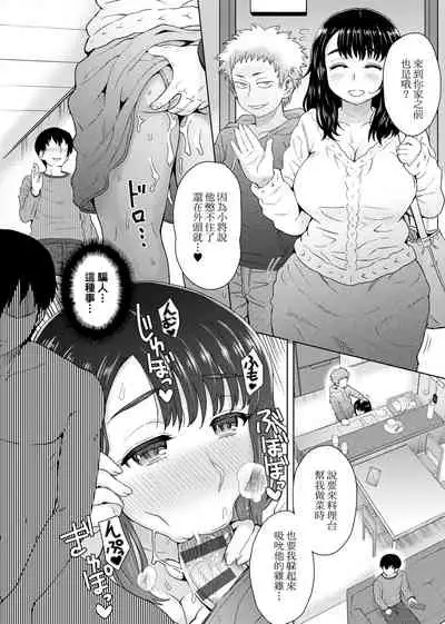 Retsujou Mixture - Animal Passion Mixture | 劣情慾獸的混合體