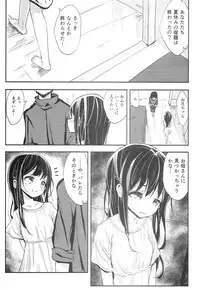 (C86) [Gamenhaji (Noji)] 32 nichime no Black Summer