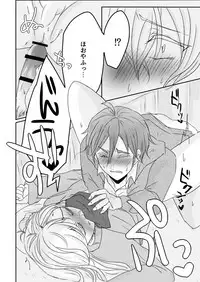 [moi02 (chiro)] Ouchi Lesson (Ensemble Stars!) [Digital]