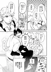 [Anthology] EROTORO R18 ~Hatsukoi~