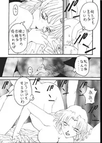 [Toufuya (Kenkichi, Sougetsu, Yoshida Kei)] Daikaijuu Evangelion (Neon Genesis Evangelion)