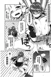 [あちゅむち] 挿入れたり突くせり 插入進去又突刺到底