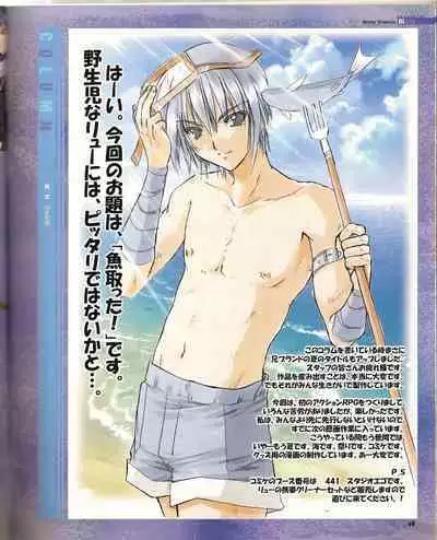 Cool-B Vol.21 2008-09