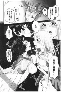 [Momono Yuuca] Fushidara na Watashi-tachi - Girls, uncovered [Chinese]