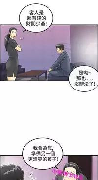 中文韩漫 離婚報告書 第2季 乐透老公 Ch.1-9 [Chinese]