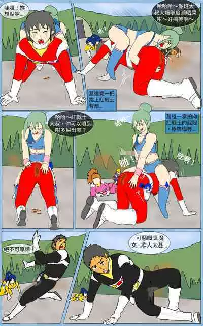 [MA] Mission 24 (Denji Sentai Megaranger)