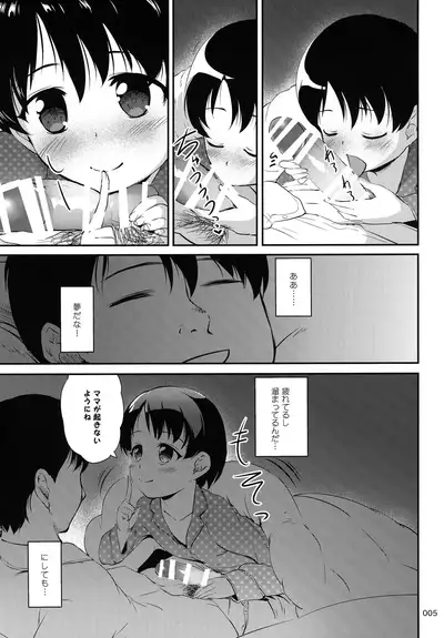 (The ColorMasTen) [Kajimura Market (Kajimura Kajima)] Papa to Shichau Chie wa Waruiko desu ka? (THE IDOLM@STER CINDERELLA GIRLS)