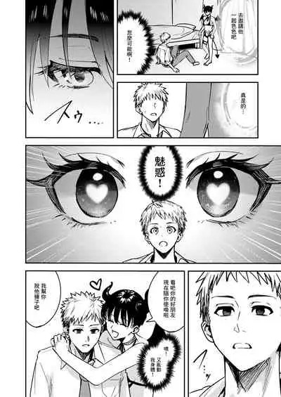 [TSF no F (Betty)] Okatai Anata o Yawarakaku [Chinese] [Angiris Council漢化组]