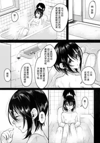(Futaket 15) [Inarizushi (Omecho)] Yarazu no Shunrin | 挽行春雨 [Chinese] [基德漢化組]