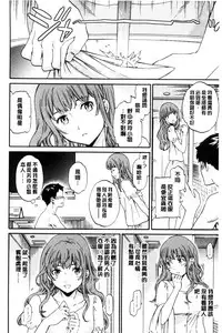 [Cuvie] Yawarakana Nukarumi | 柔滑細嫩的軟爛淫女 [Chinese]