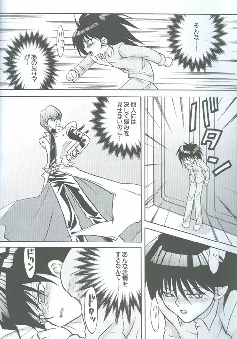 Kanashimi no Kawa o Yorokobi no Oka o