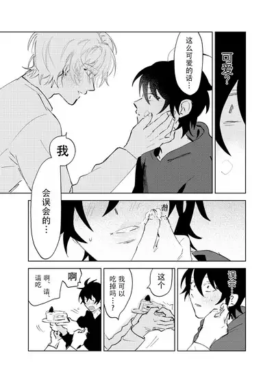 Kaji Daikou no Babumi Zeme | 务代理男妈妈攻