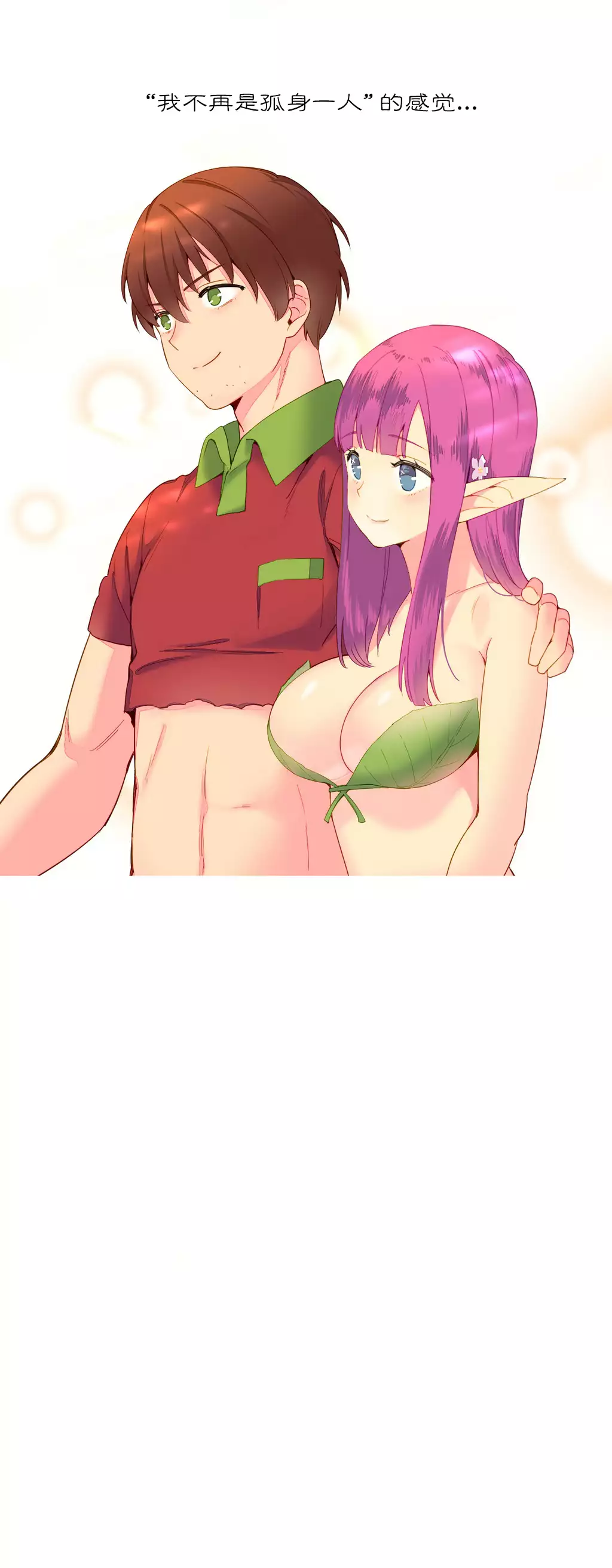 A World that I Rule | 我统治的世界 Ch.1-33