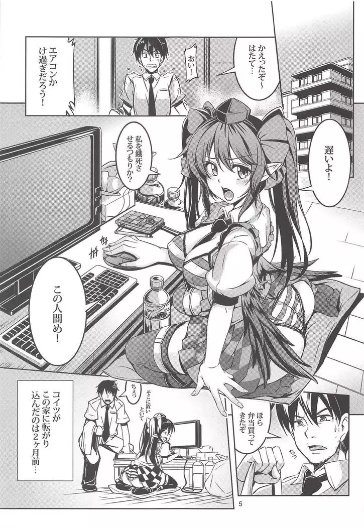 Wagaya no Otengu-sama -Soushuuhen-