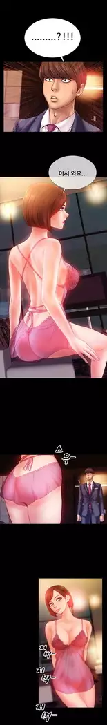 My Wives Ch.1-36