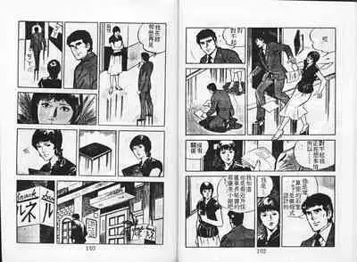 Baku Chichi Ushi Musume